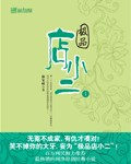 无盐妖娆