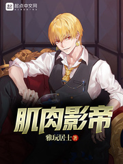 舌尖上的神豪