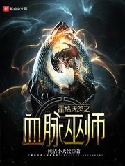 霍格沃茨之血
