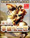 铁血强国