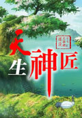 少年醫仙
