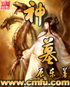 完美世界