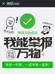 都市最強裝逼系統