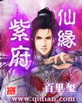 我是仙凡