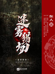 拜師四目道長