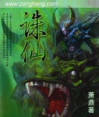 戮仙