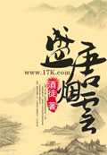 烽煙盡處