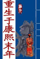 大明望族