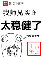 我師兄實在太