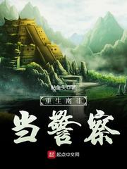 重生美國之富甲天下