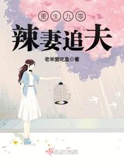 重生九零辣妻撩夫