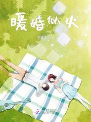 暖婚似火：顾少，轻轻宠