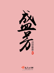 嬌術