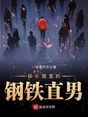 娱乐圈里的泥石流
