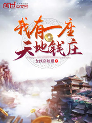 我的丹田是地球
