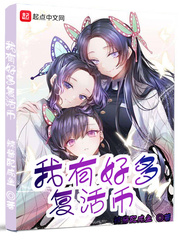 道友你劇本真好看