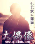 大艺术家