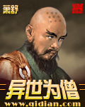 金庸世界里的道士