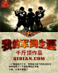 我在明朝当国公