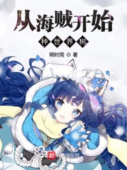 從海賊開始種