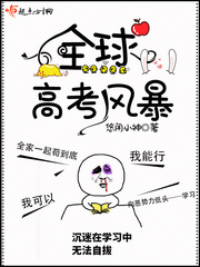快穿之全家一起茍