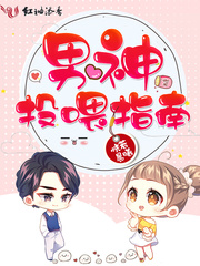 韓先生，情謀已久