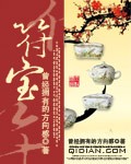 極品護花邪王