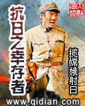 抗日之英雄莫问出处