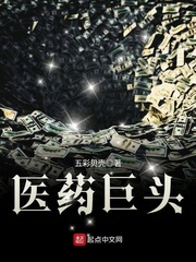 神級大礦主