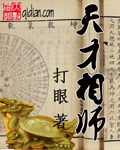 神藏