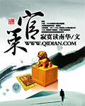 仙王