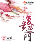 奉旨休夫