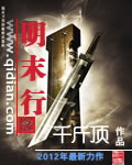 我在明朝当国公