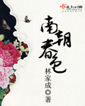 无盐妖娆