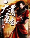 無敵天下