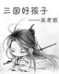 回到大明当才子