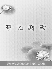 我被系統托管了