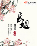 庆春归