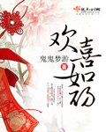 药医的悠然生活