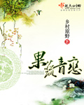水鄉人家