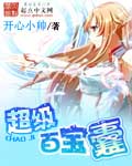 花都煉金術
