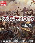 奮斗在沙俄