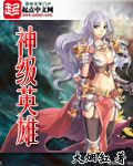 仙魔三国大玩家