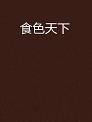 大運通天
