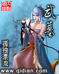 萬妖之祖