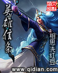 红衣执政官