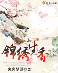 药医的悠然生活