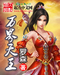 萬界天王2