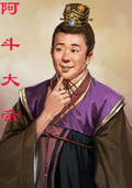 重生之我是阿