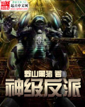 主角獵殺者